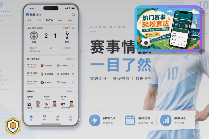 2026美加墨世界杯赛程与球队资料主图